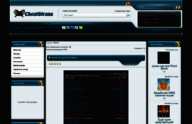 cheatstrana.3dn.ru