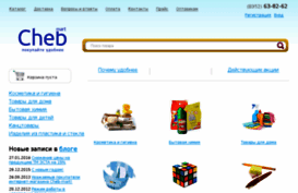cheb-mart.ru