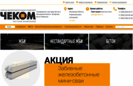 checom.ru