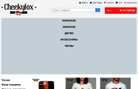 cheekyfox.ru