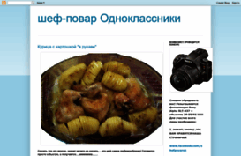 chefpovarokruu.blogspot.ru