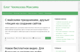 chekmazov-m.com