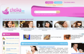 chelka.net