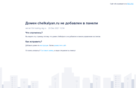 chelkalyan.ru