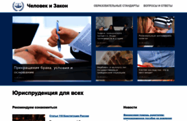 chelovekizakonvolgograd.ru