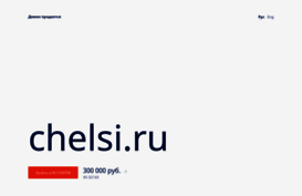 chelsi.ru