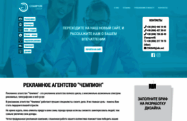 chempion.in.ua
