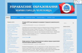 cherepovets.edu35.ru