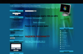 chernysh.ucoz.ru