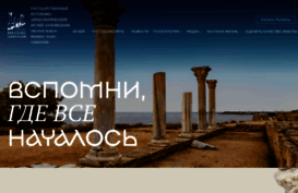 chersonesos-sev.ru