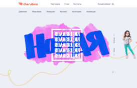 cherubino.ru