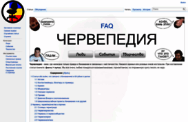 chervepedia.ru