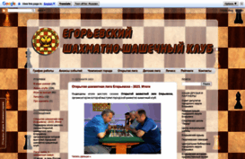chess-egor.blogspot.ru