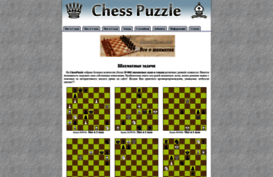 chesspuzzle.ru