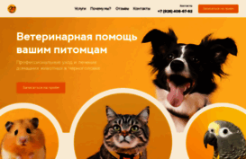 chg-vet.ru