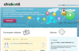 chickenit.ru