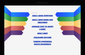 childpark.ru