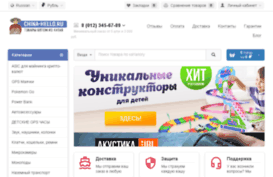 china-hello.ru