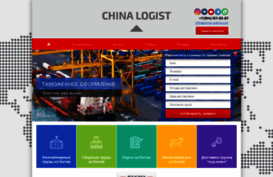 china-logist.com