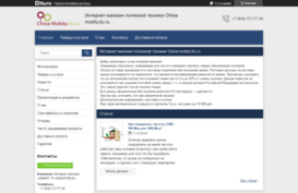 china-mobily.tiu.ru