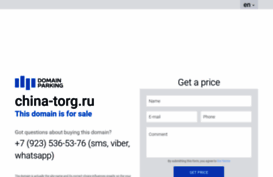 china-torg.ru