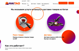 chinahello.ru