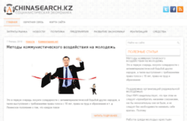 chinasearch.kz
