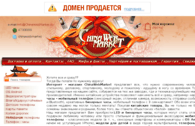 chinawebmarket.ru