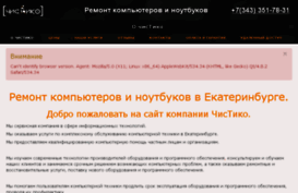 chistico.ru