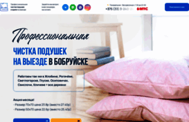 chistka-podushek.by