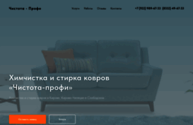 chistota-profi.ru
