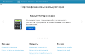 chita.fincalculator.ru