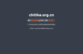 chitika.org.cn