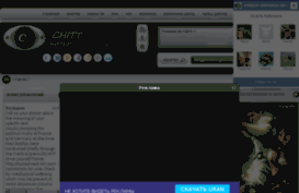 chitt.ucoz.ru