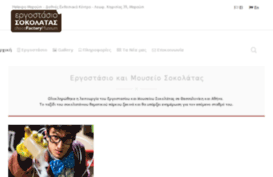 chocofactory.helexpo.gr