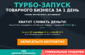 chocogood.ru