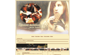 chocolateeverywhere.rusff.ru