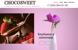 chocosweet.ru