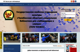 chosbss.ru