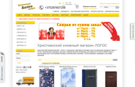 christianbook.by