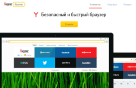 chrome.yandex.ru