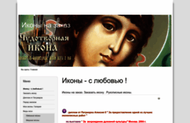 chudoicona.ru