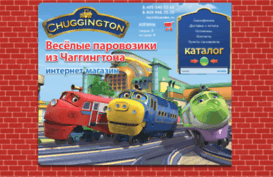 chuggington-toys.ru