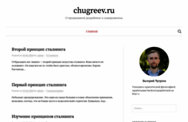 chugreev.ru