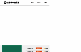 chuo-kaki.com