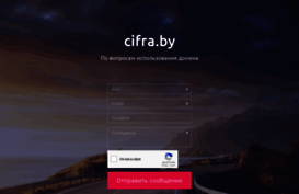 cifra.by
