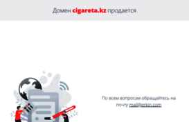 cigareta.kz