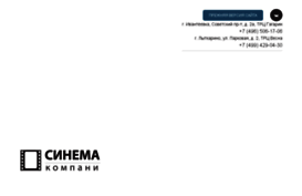 cinema-company.ru
