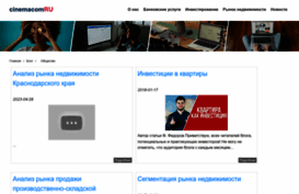 cinemacom.ru