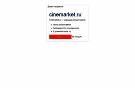 cinemarket.ru